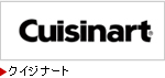 クイジナート